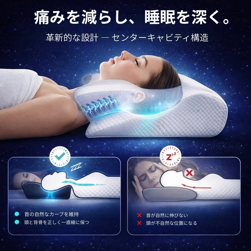 NIGHT MODE PILLOW™